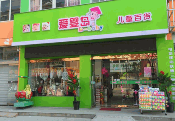 爱婴岛婴儿游泳馆